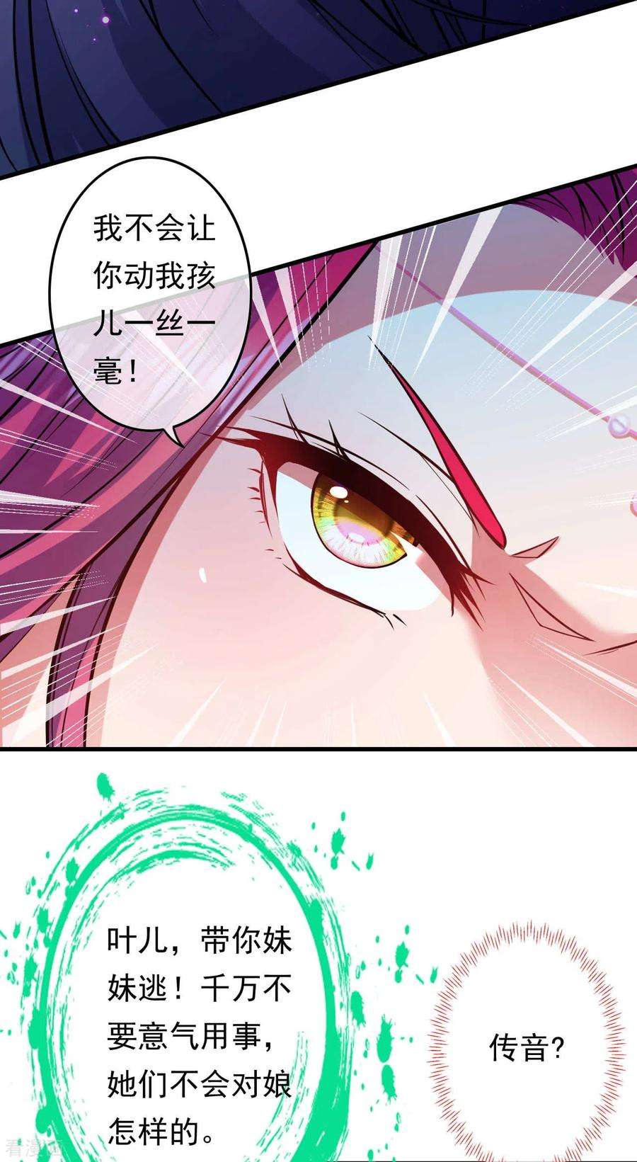 无敌剑域63话 希望