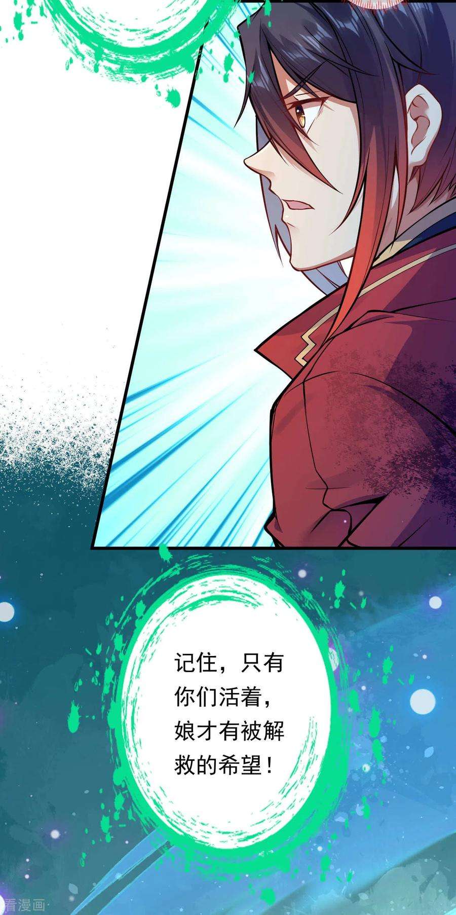 无敌剑域63话 希望