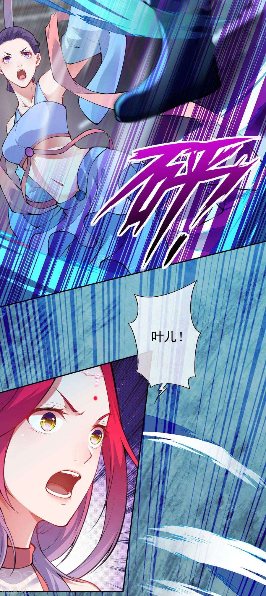 无敌剑域63话 希望