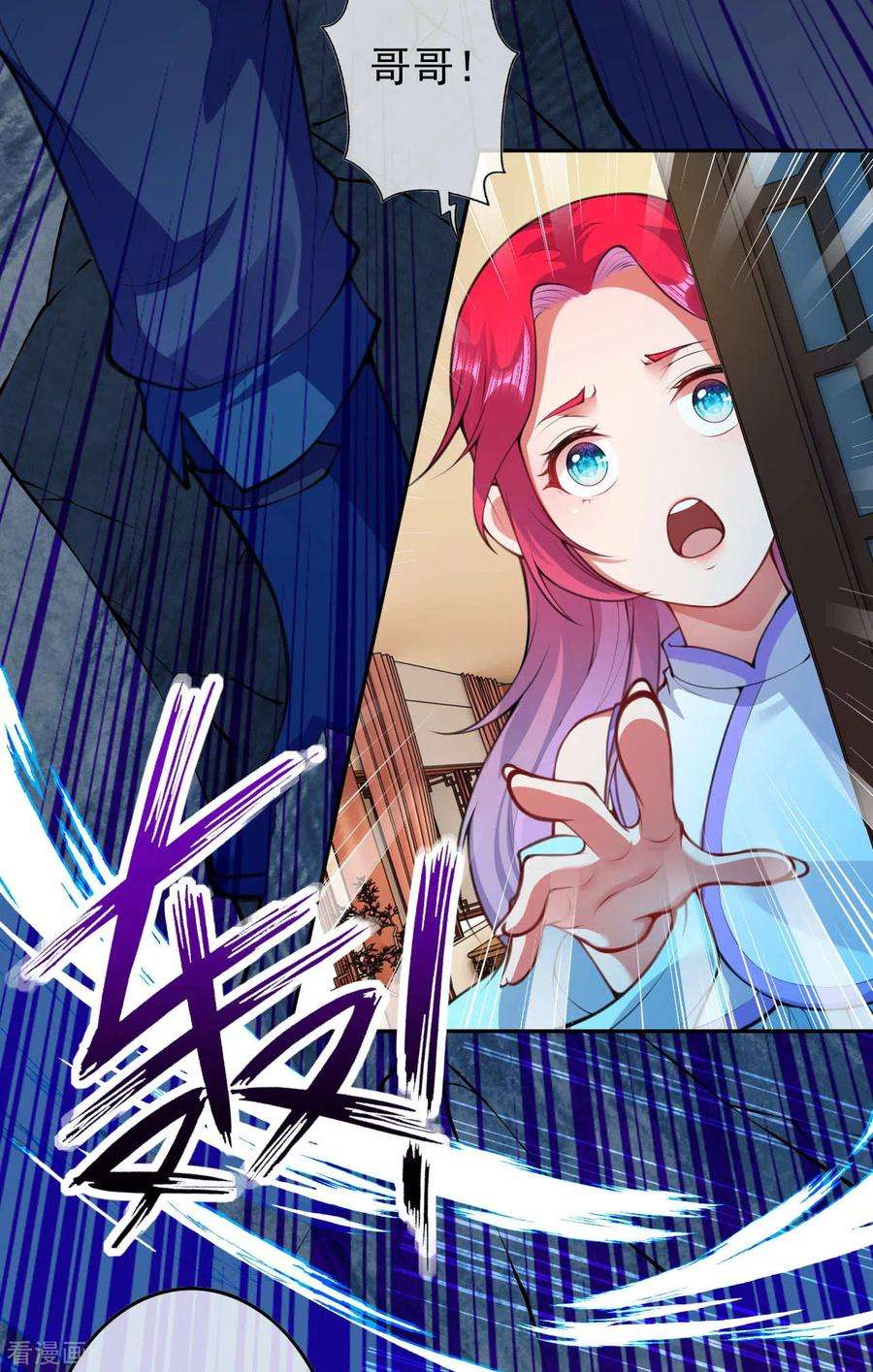 无敌剑域63话 希望