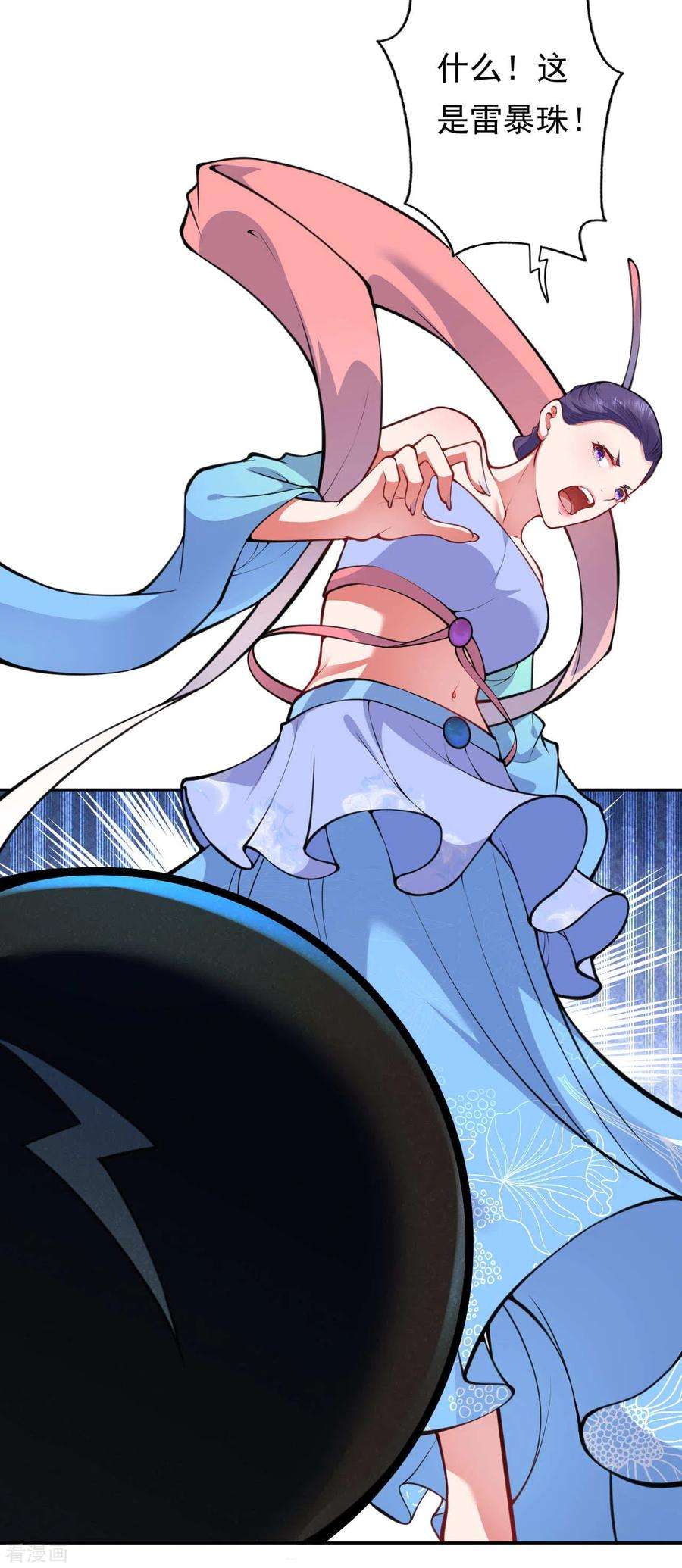 无敌剑域63话 希望