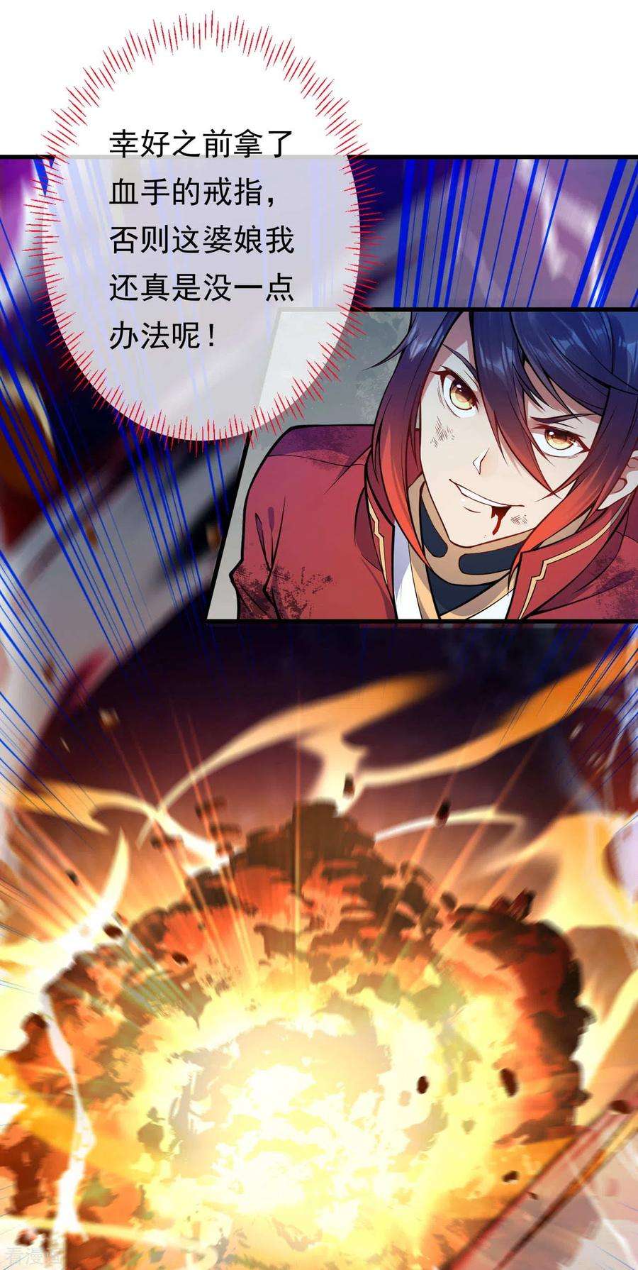 无敌剑域63话 希望