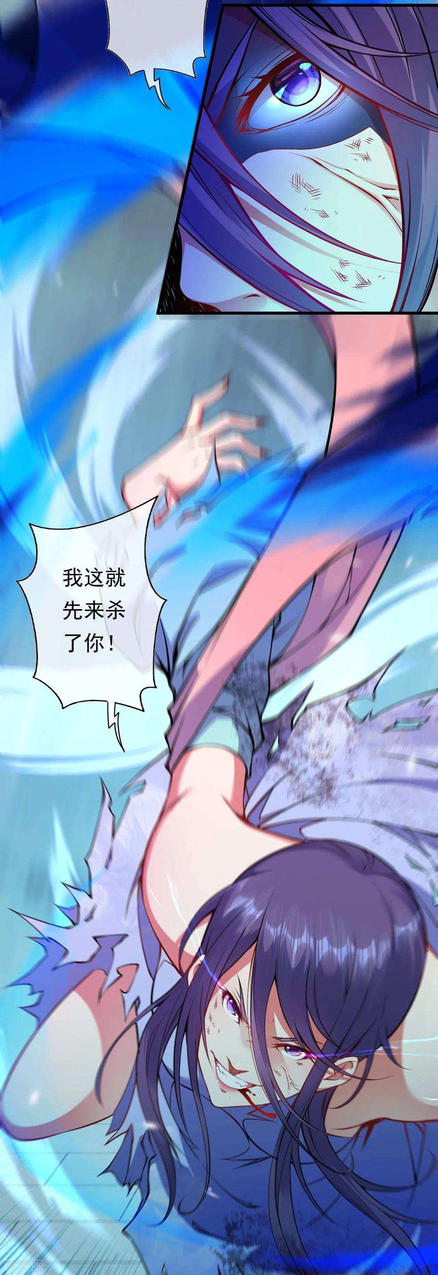 无敌剑域63话 希望