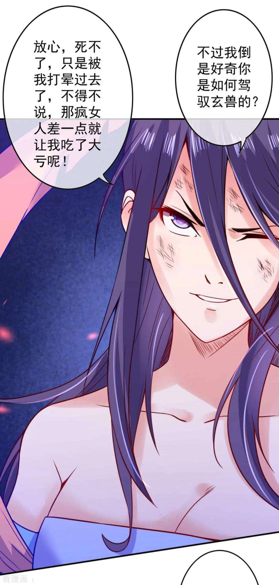 无敌剑域65话 你若动他，我便杀你