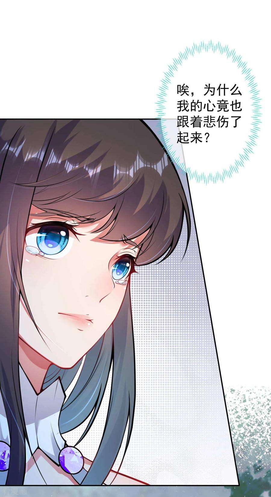 无敌剑域65话 你若动他，我便杀你