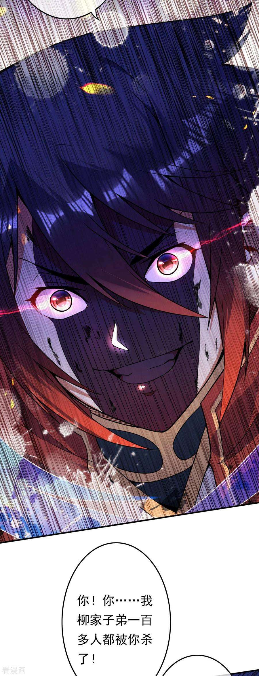 无敌剑域66话 觉醒了，猎杀时刻！