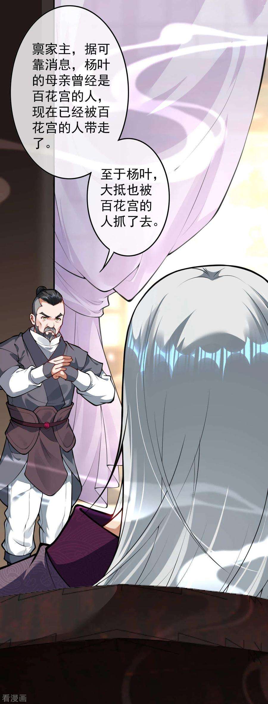 无敌剑域66话 觉醒了，猎杀时刻！