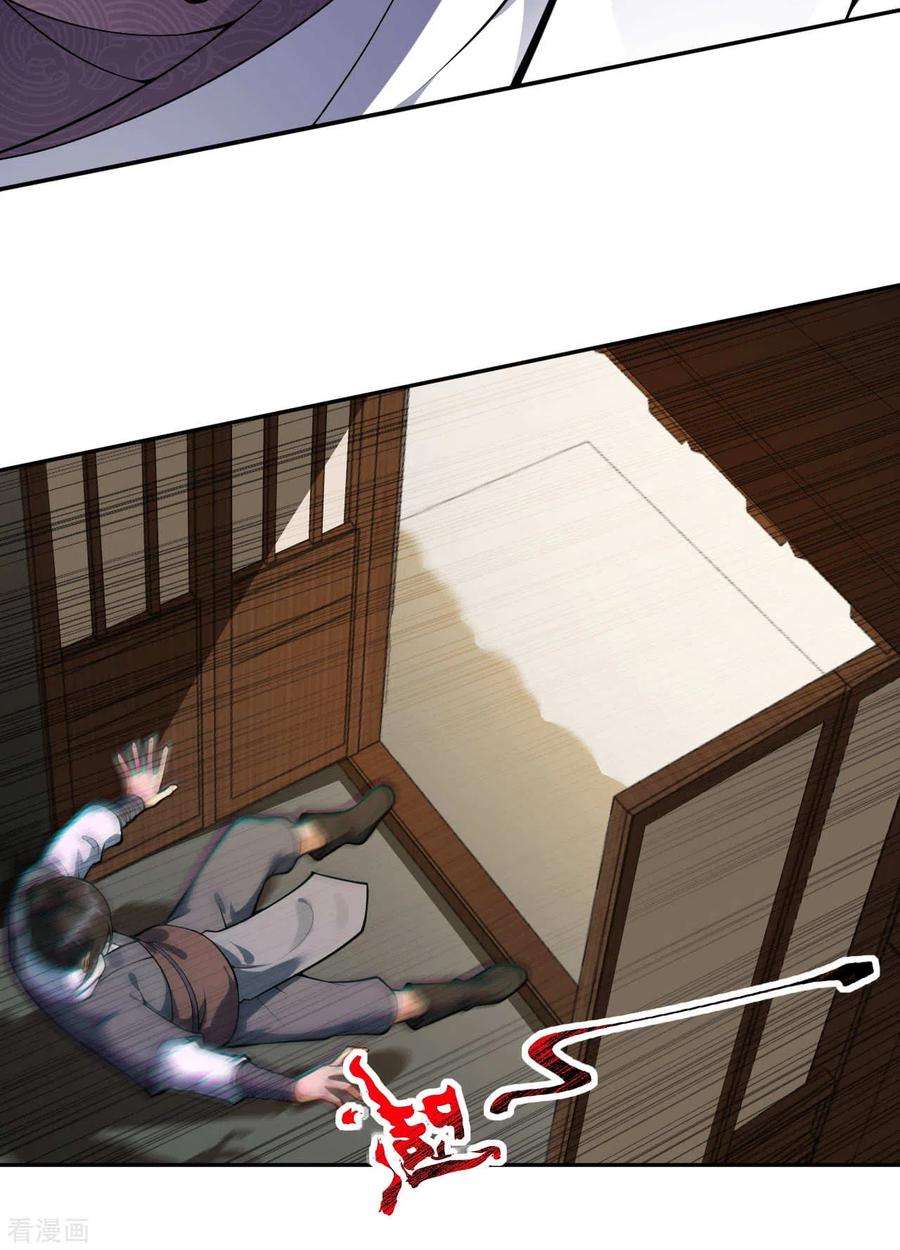 无敌剑域66话 觉醒了，猎杀时刻！