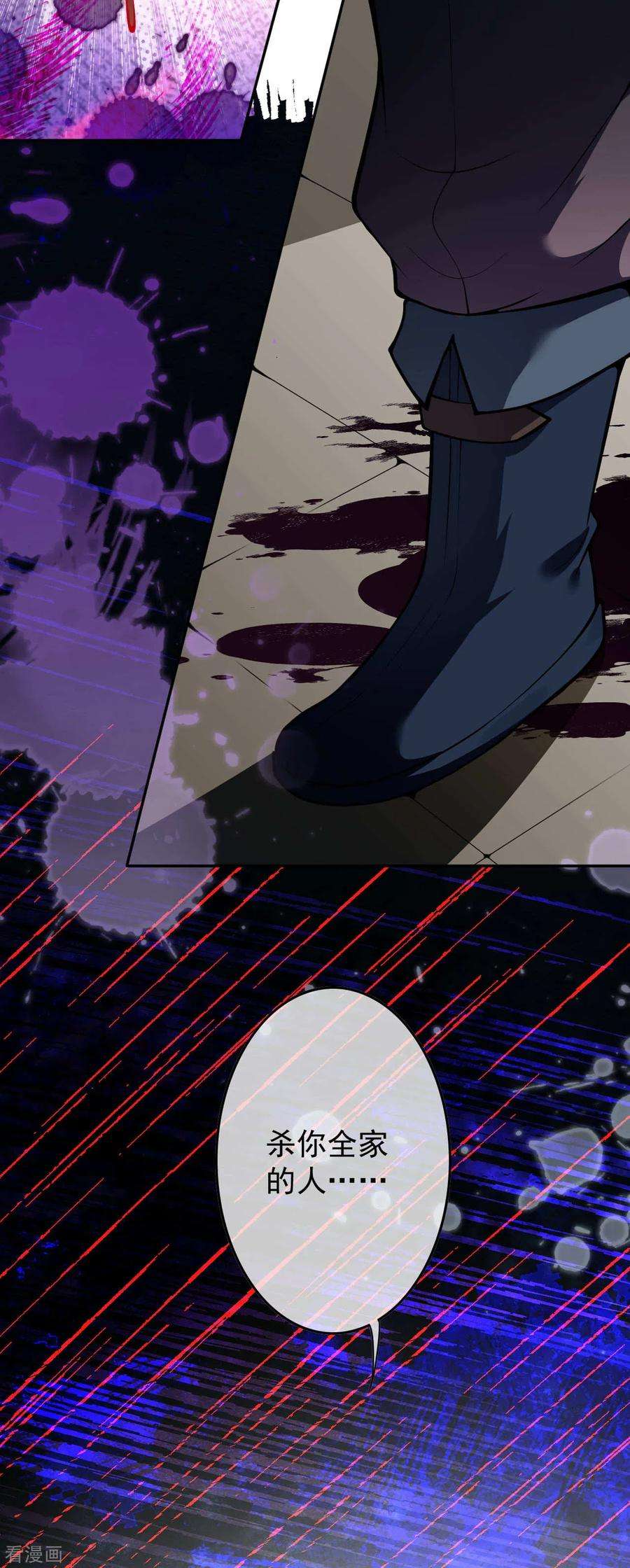 无敌剑域66话 觉醒了，猎杀时刻！