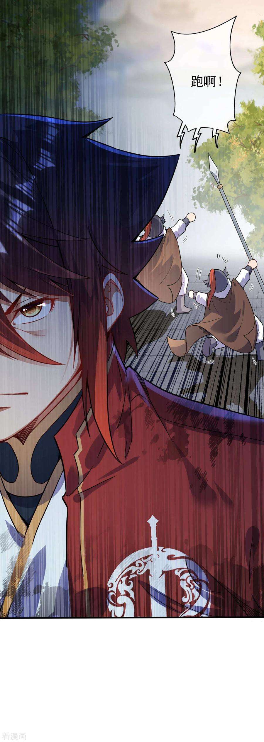 无敌剑域67话 祝你武运昌隆！
