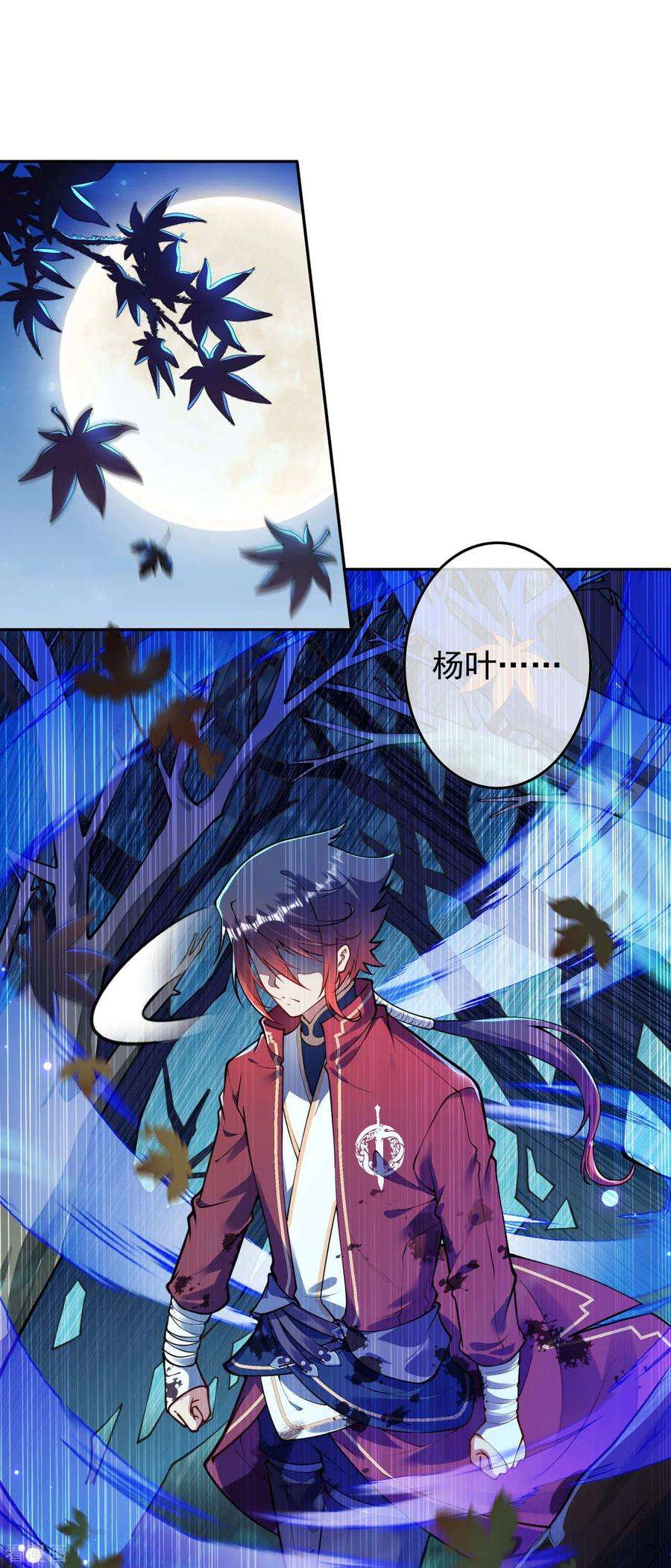无敌剑域67话 祝你武运昌隆！