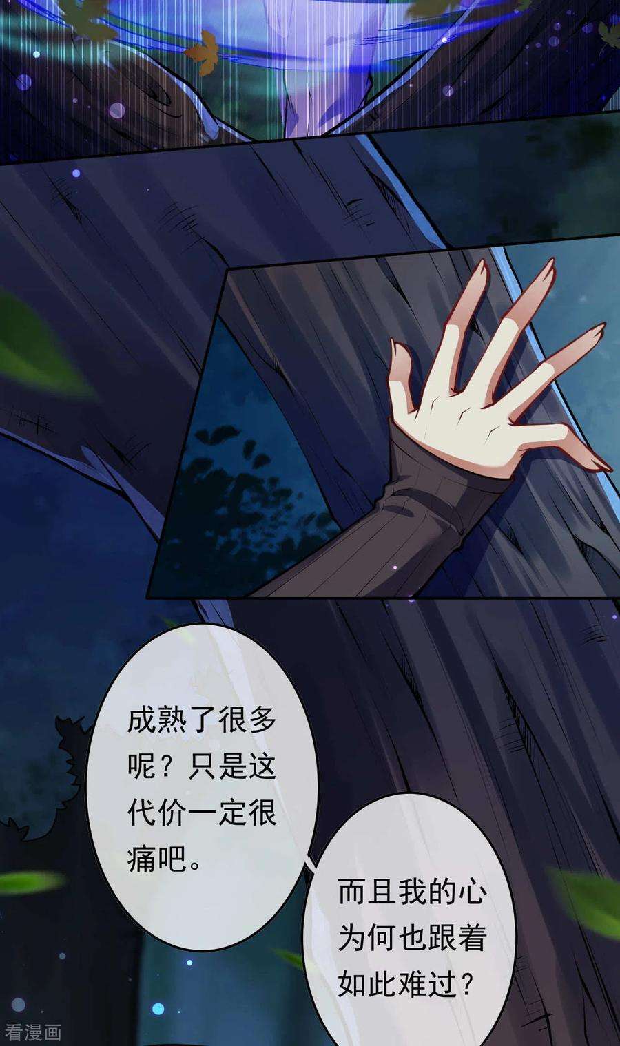 无敌剑域67话 祝你武运昌隆！