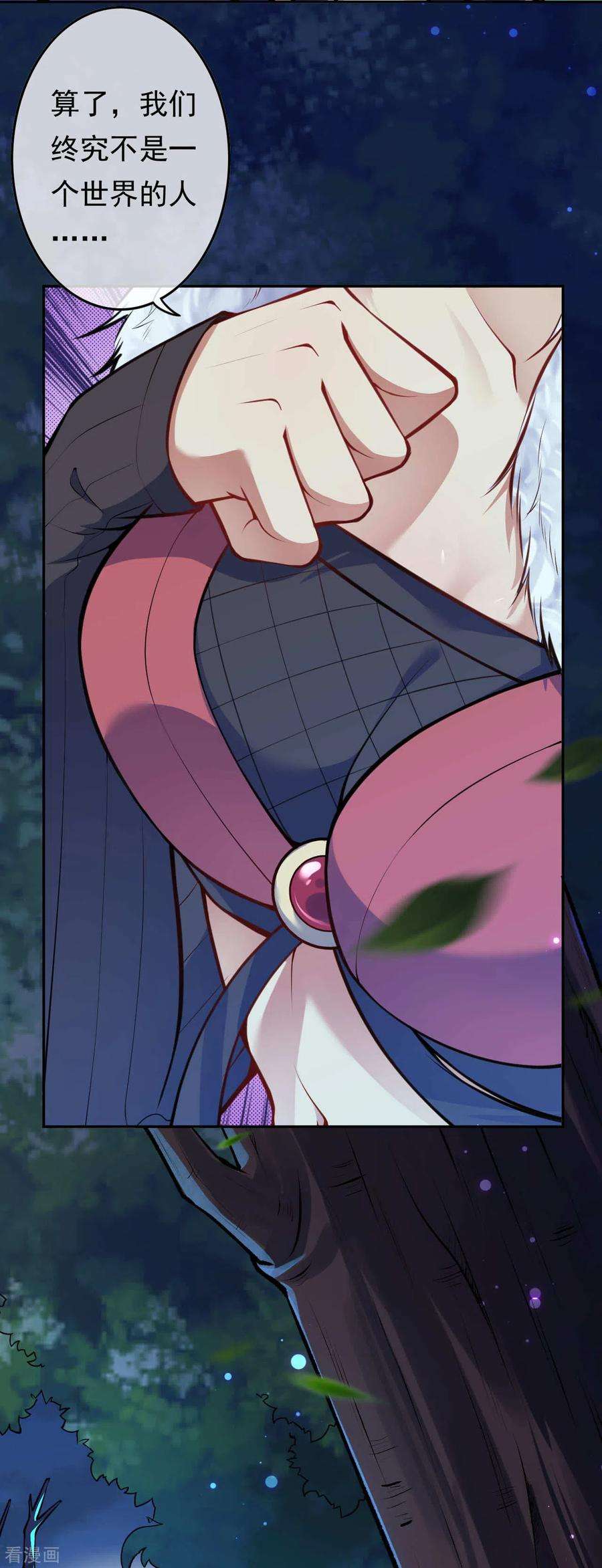 无敌剑域67话 祝你武运昌隆！