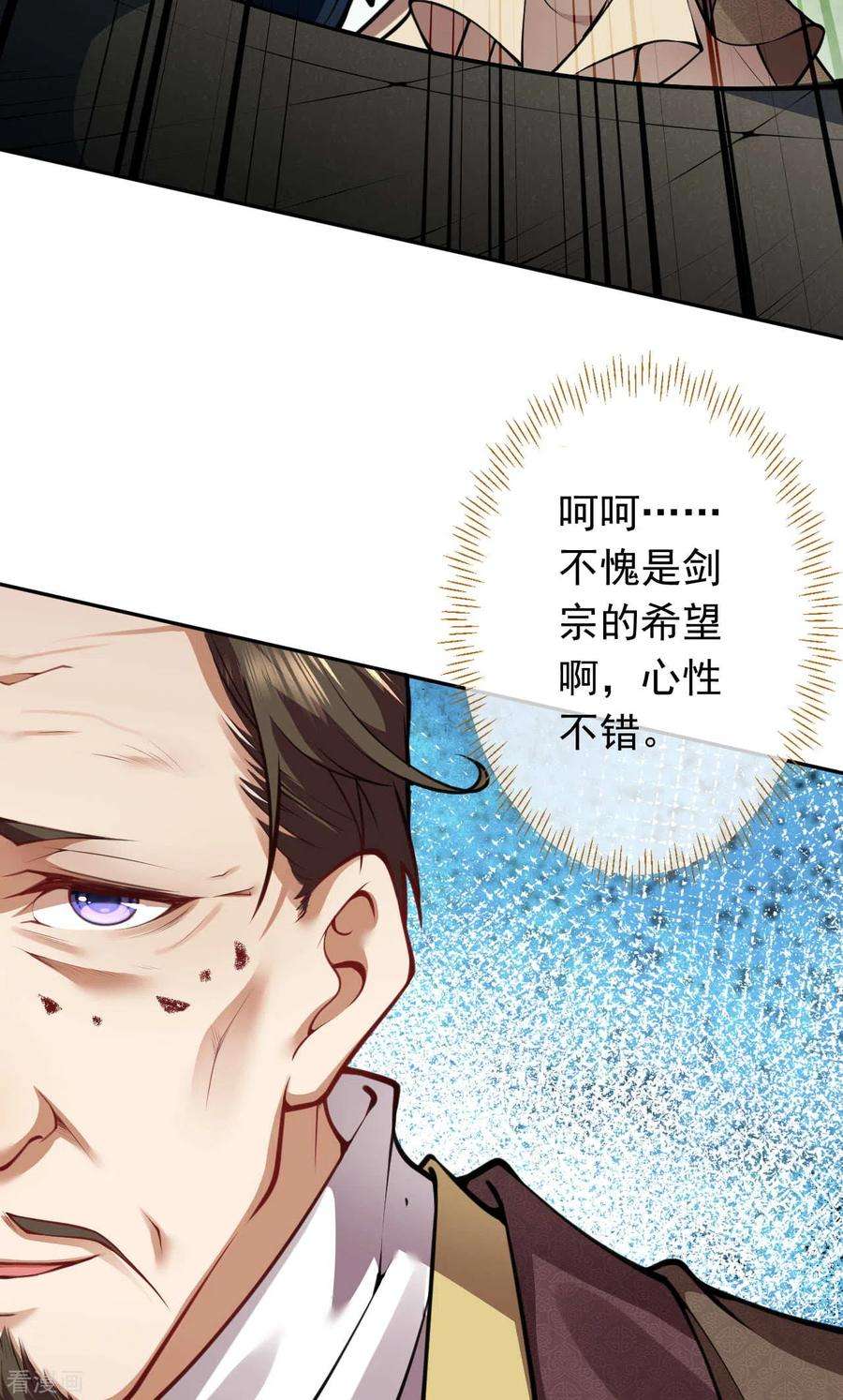 无敌剑域69话 斩天拔剑