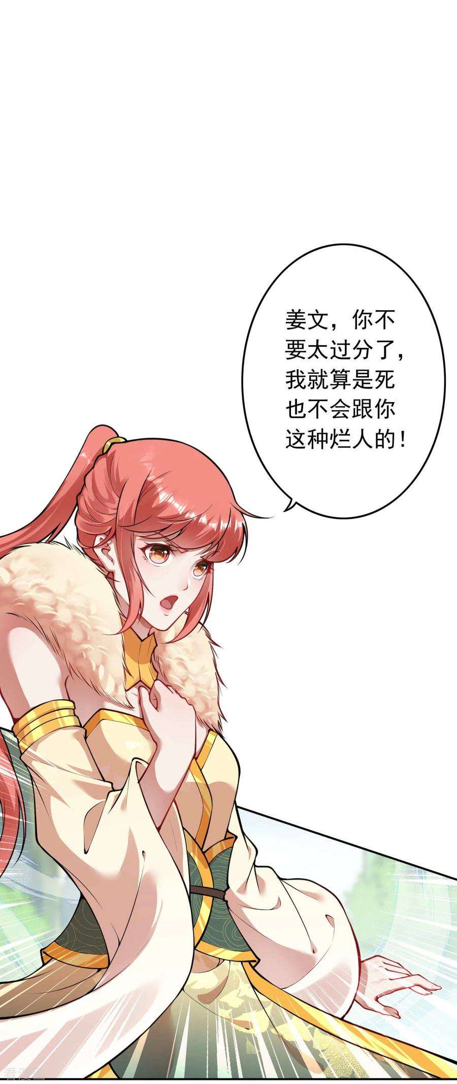 无敌剑域70话 这也行？