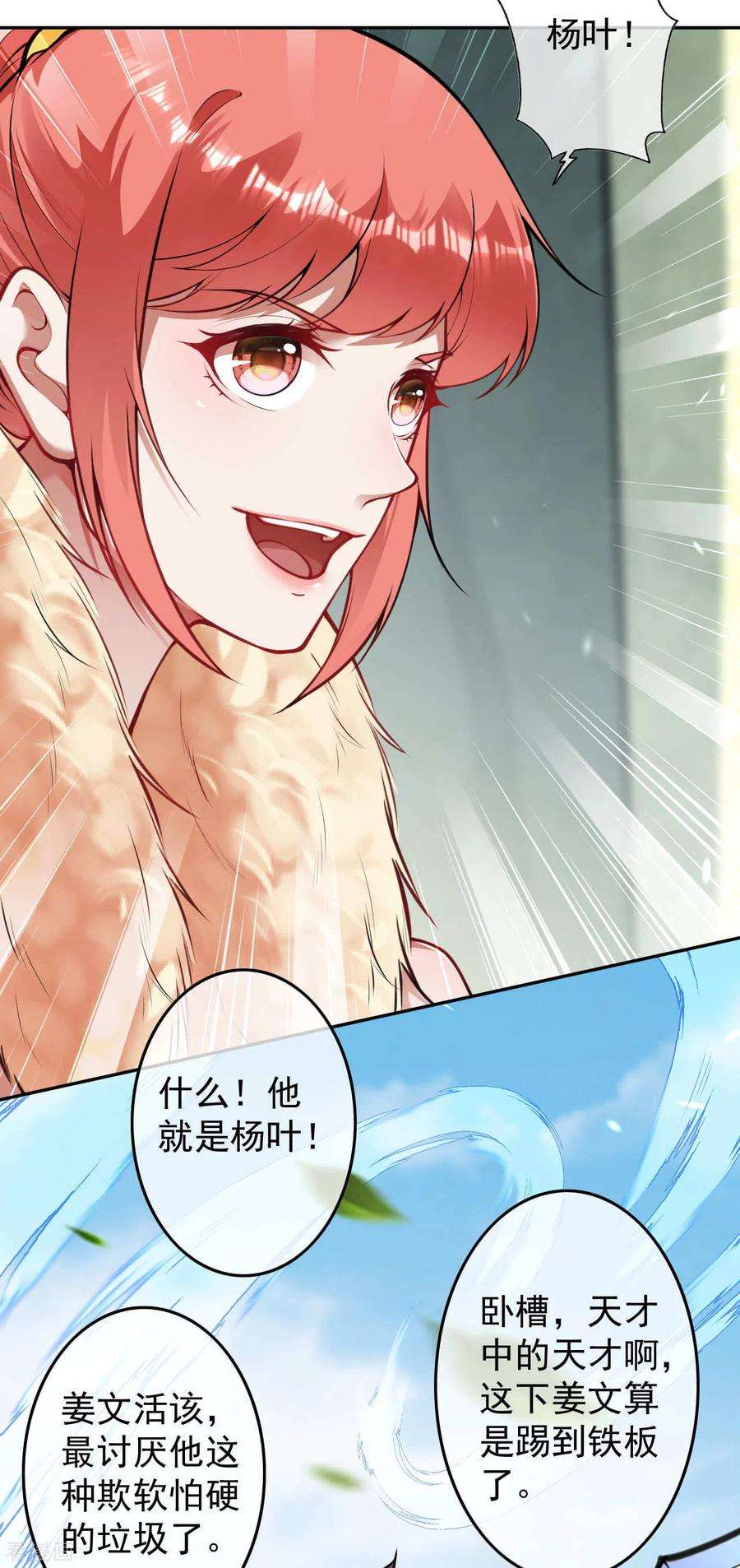 无敌剑域70话 这也行？