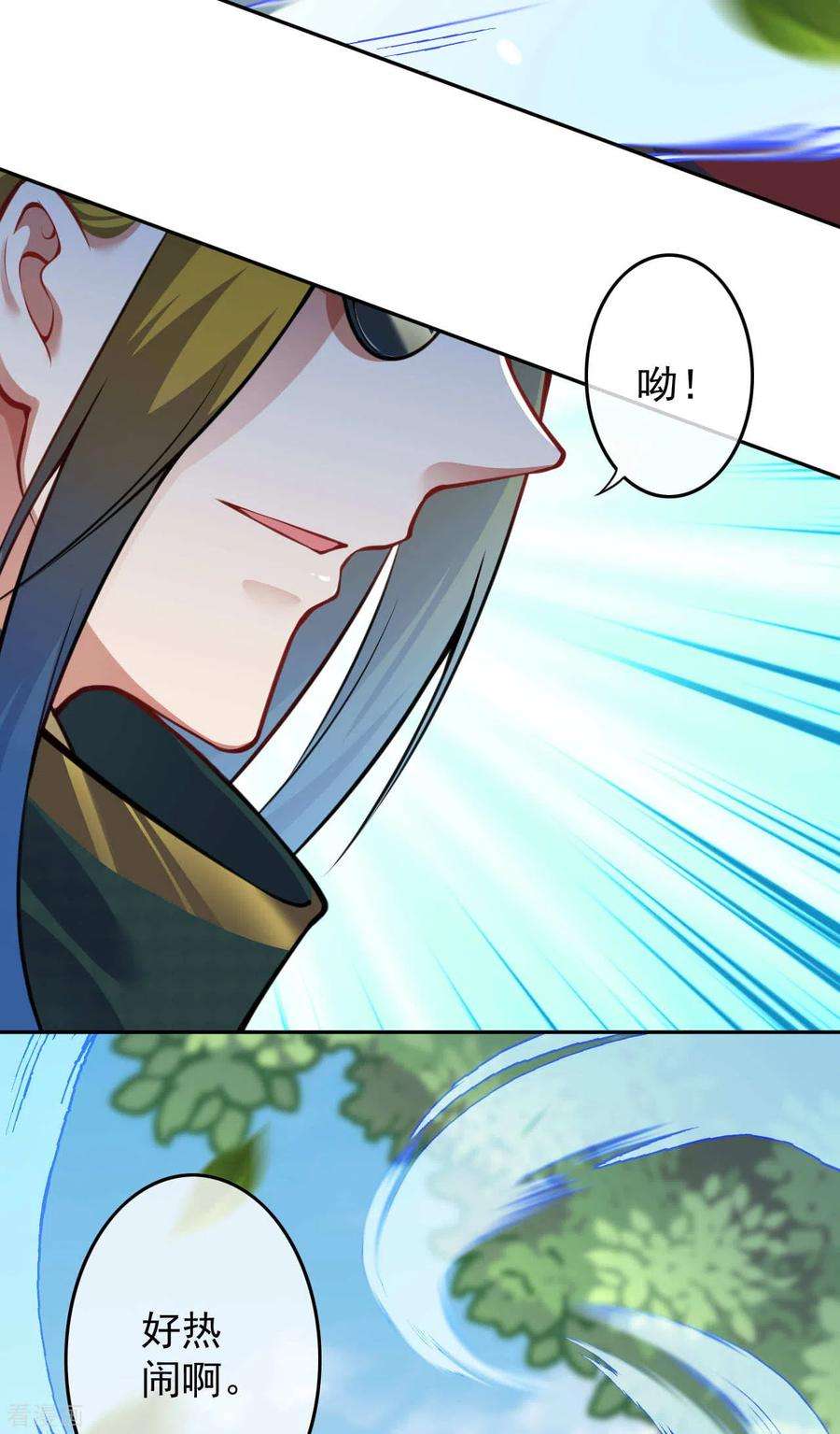 无敌剑域70话 这也行？