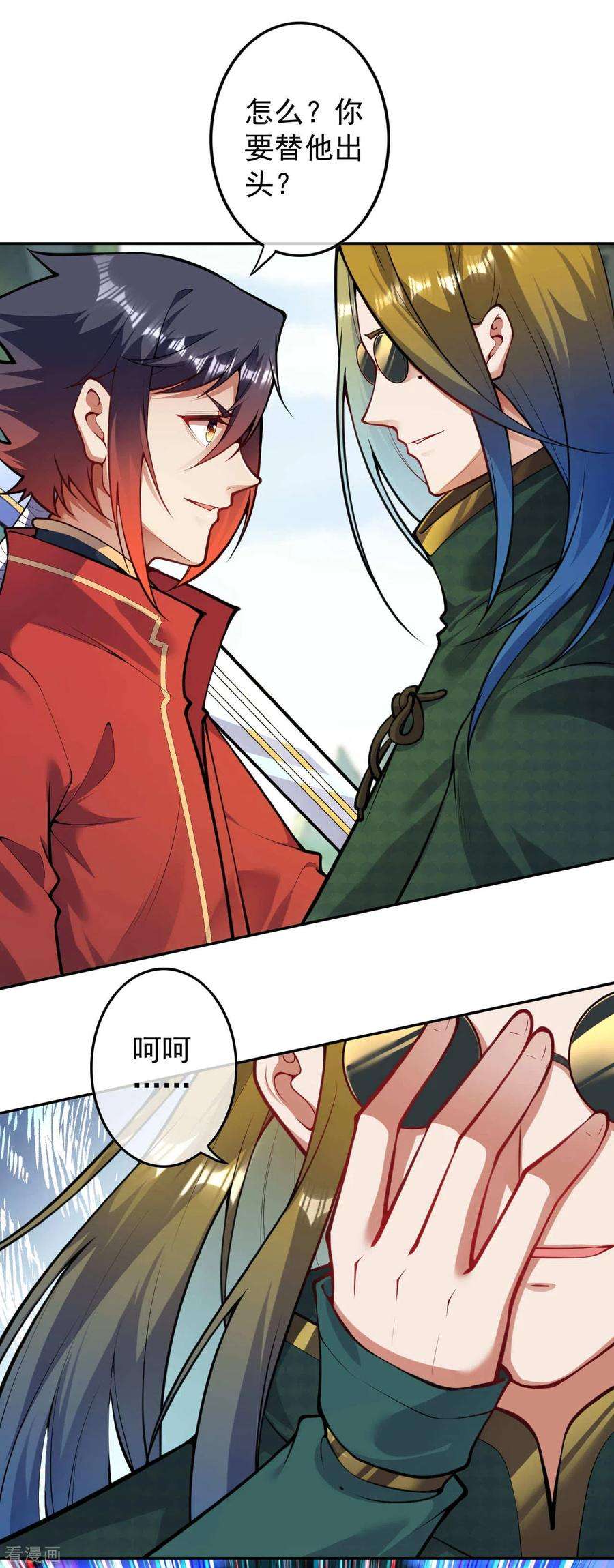 无敌剑域70话 这也行？