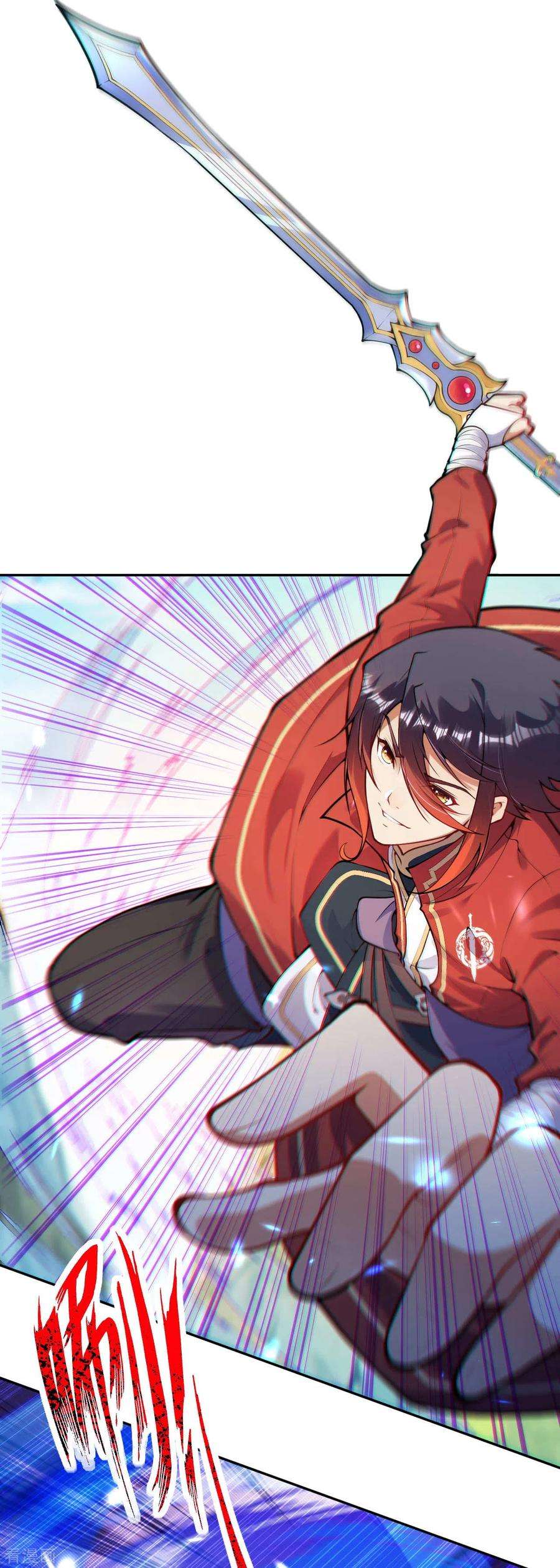 无敌剑域70话 这也行？