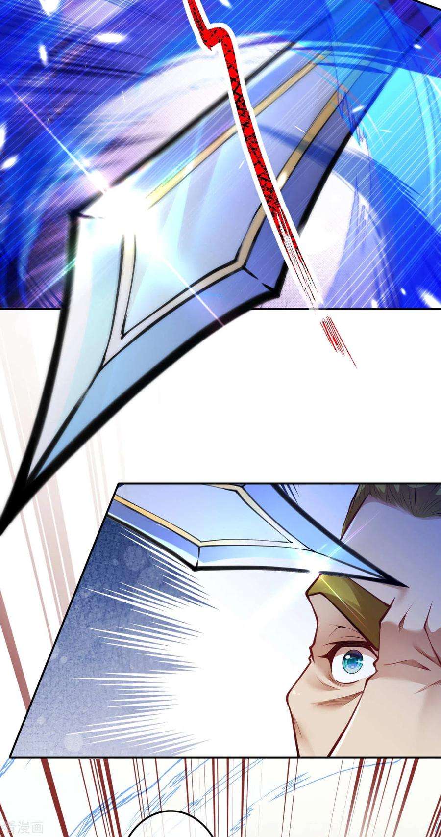 无敌剑域70话 这也行？