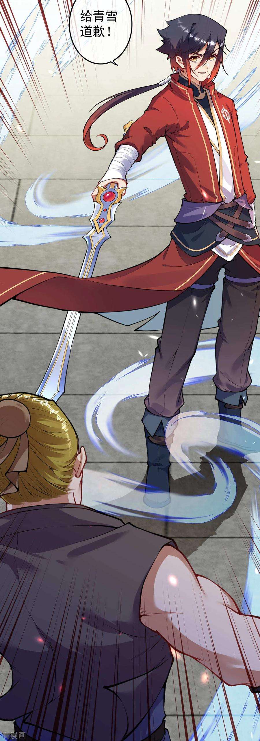 无敌剑域70话 这也行？