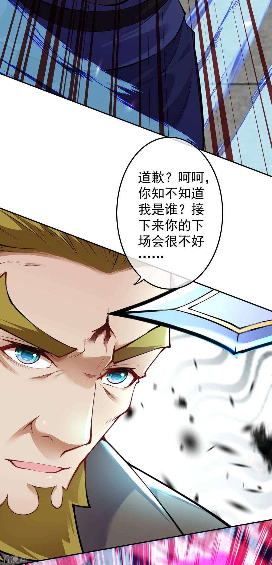 无敌剑域70话 这也行？