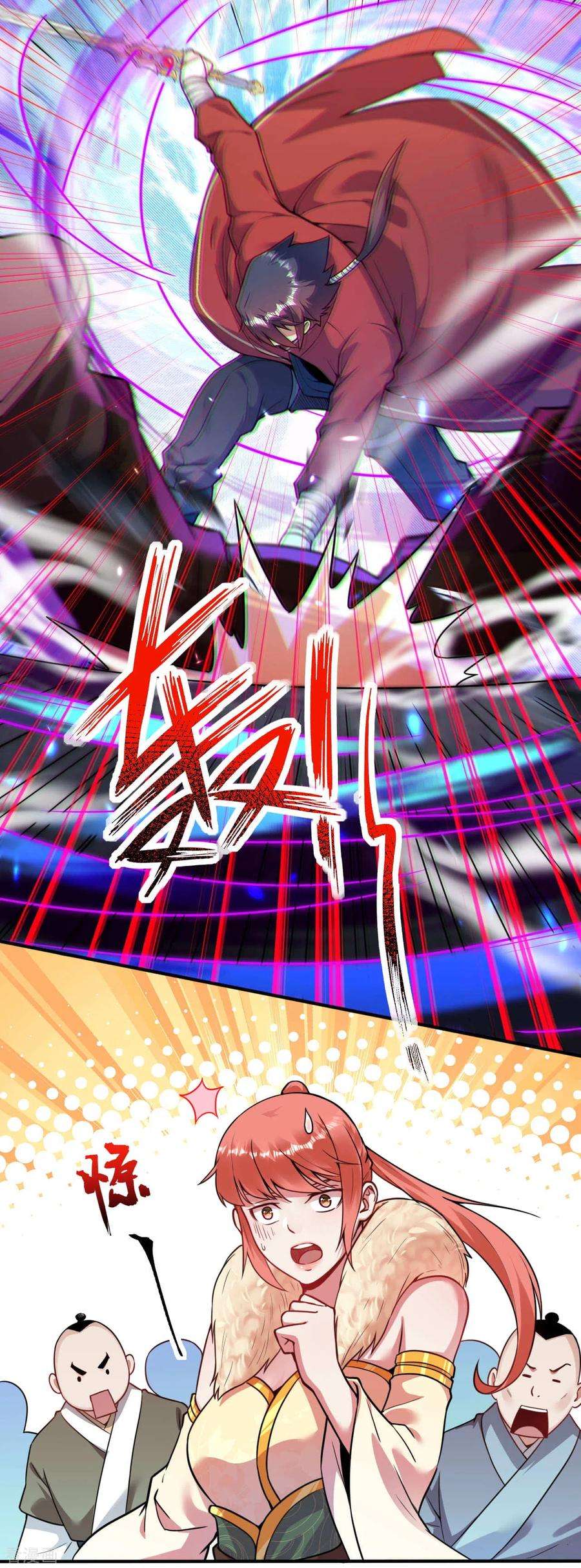 无敌剑域71话 随时奉陪！
