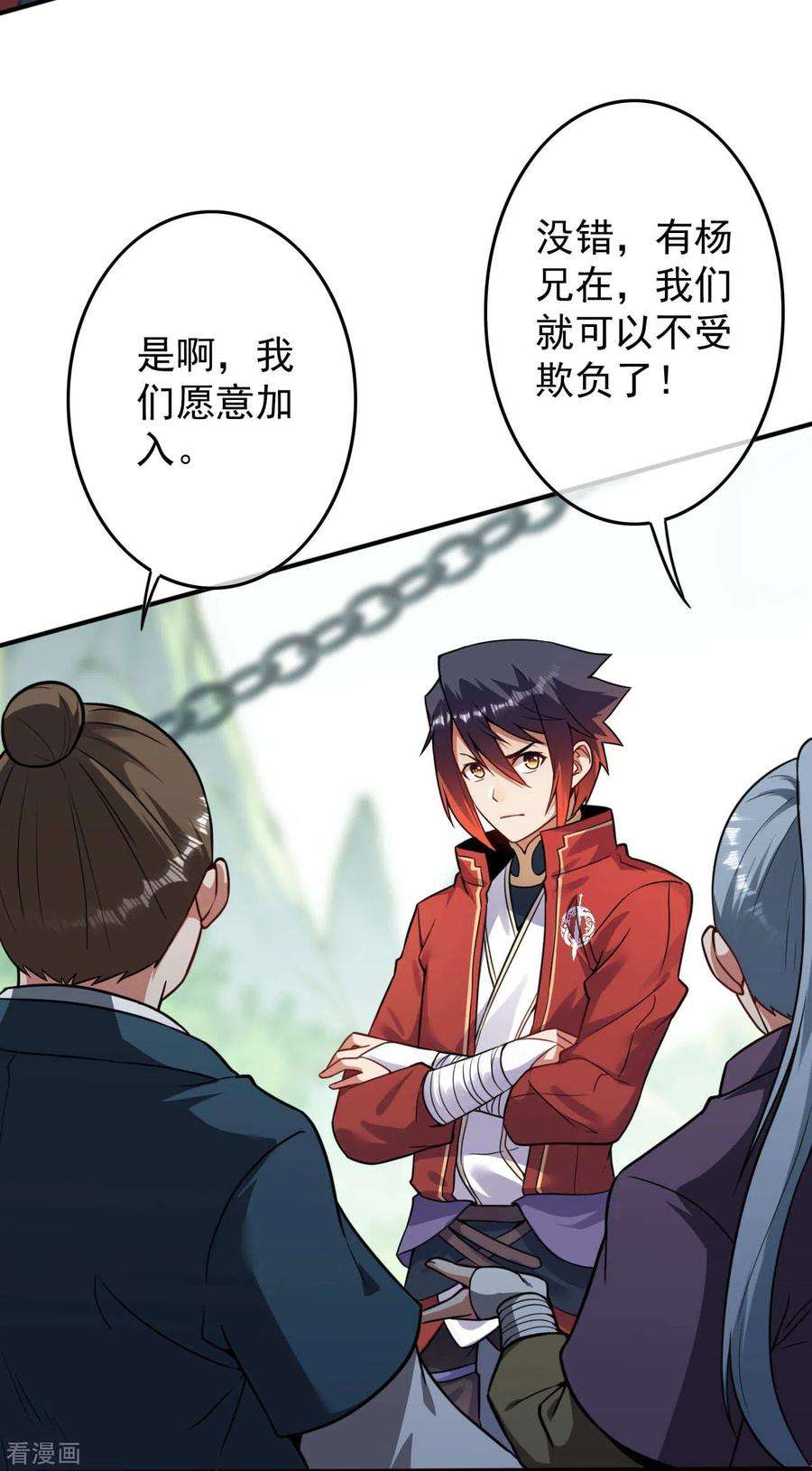 无敌剑域71话 随时奉陪！