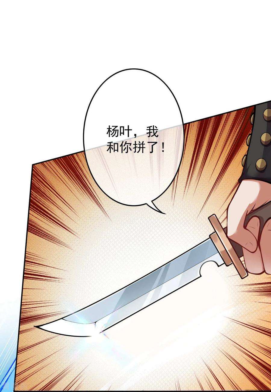 无敌剑域71话 随时奉陪！