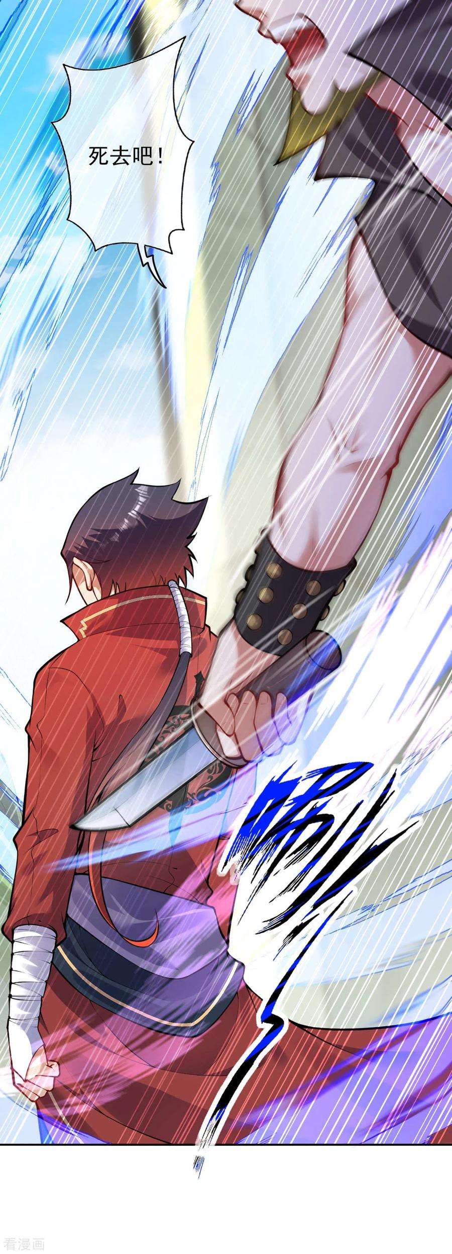 无敌剑域71话 随时奉陪！