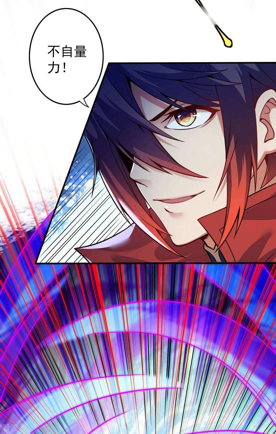 无敌剑域71话 随时奉陪！