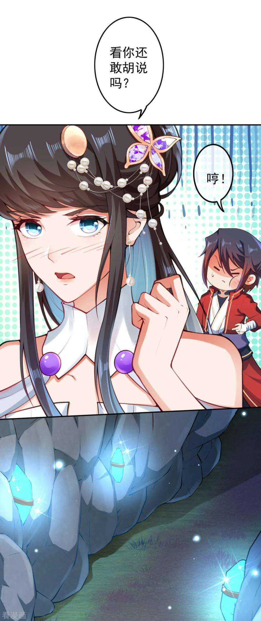 无敌剑域74话 捡漏王