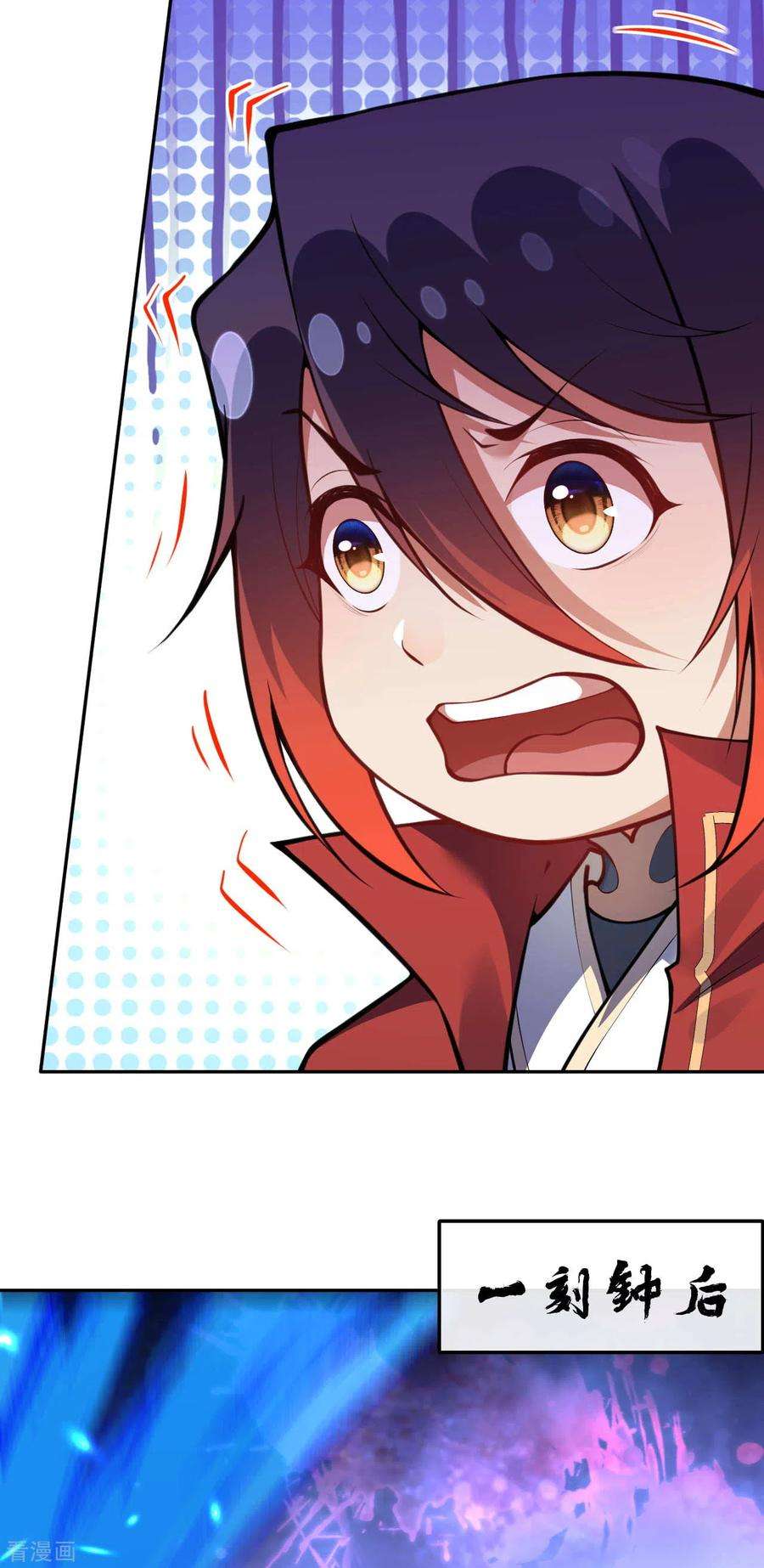 无敌剑域74话 捡漏王