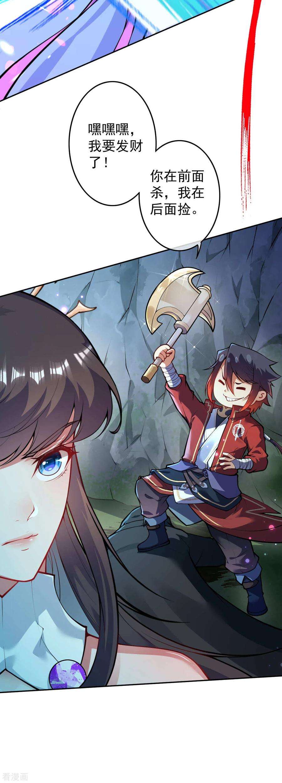 无敌剑域74话 捡漏王