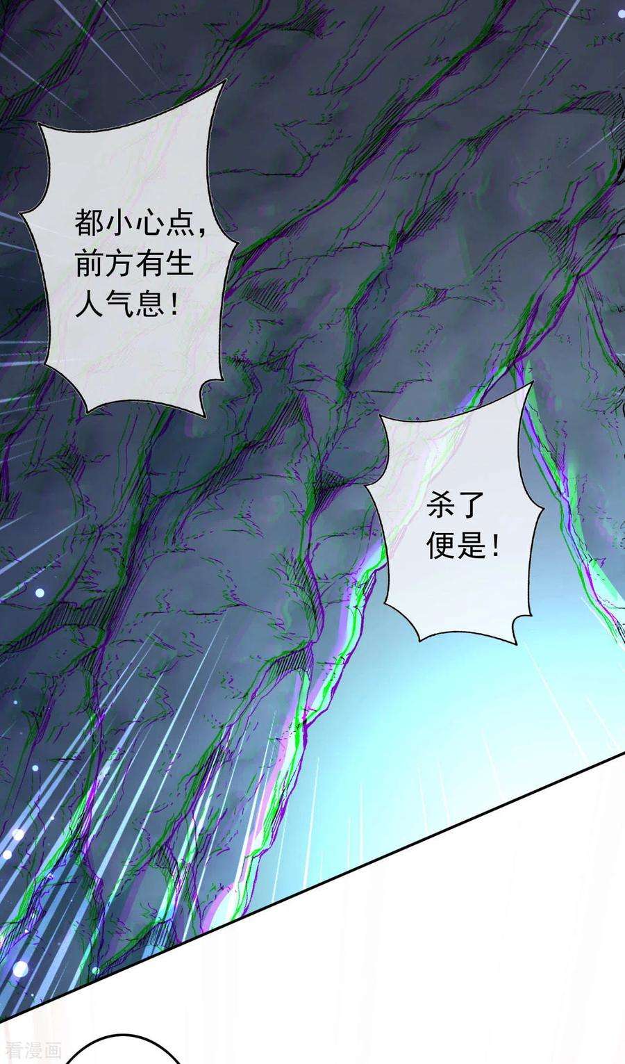无敌剑域75话 血煞珠