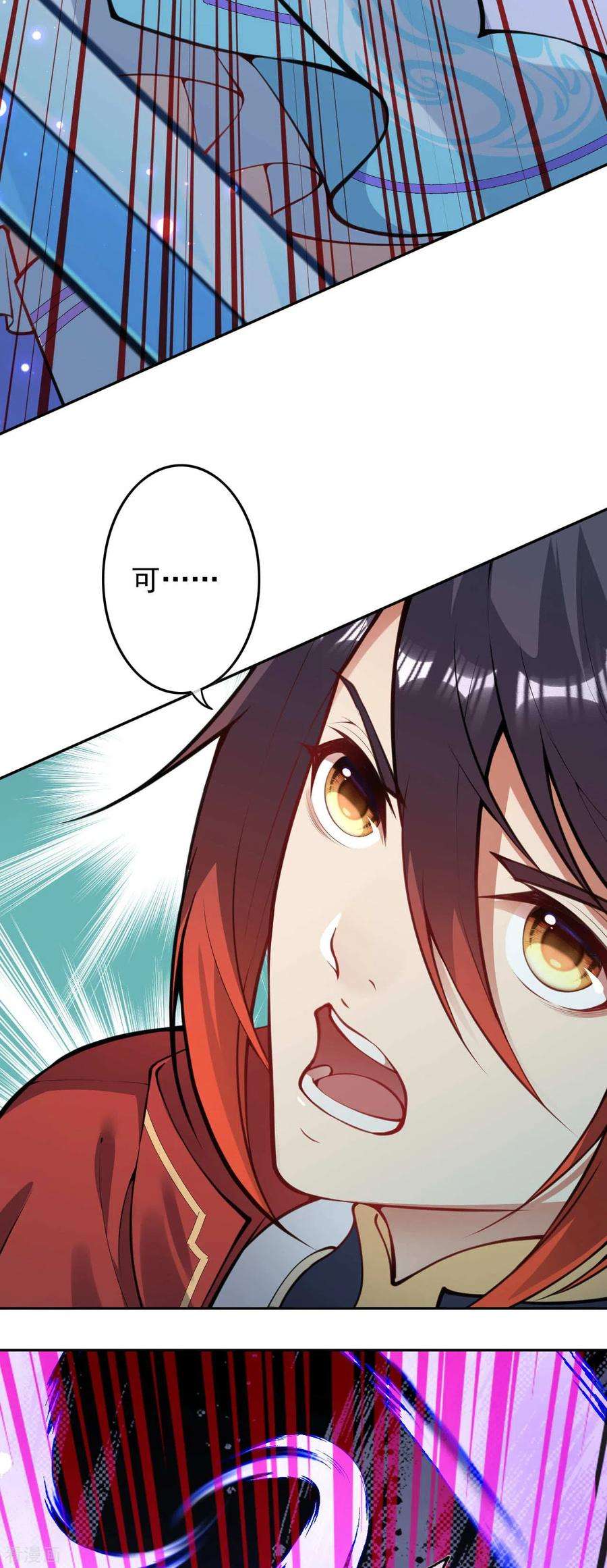 无敌剑域75话 血煞珠