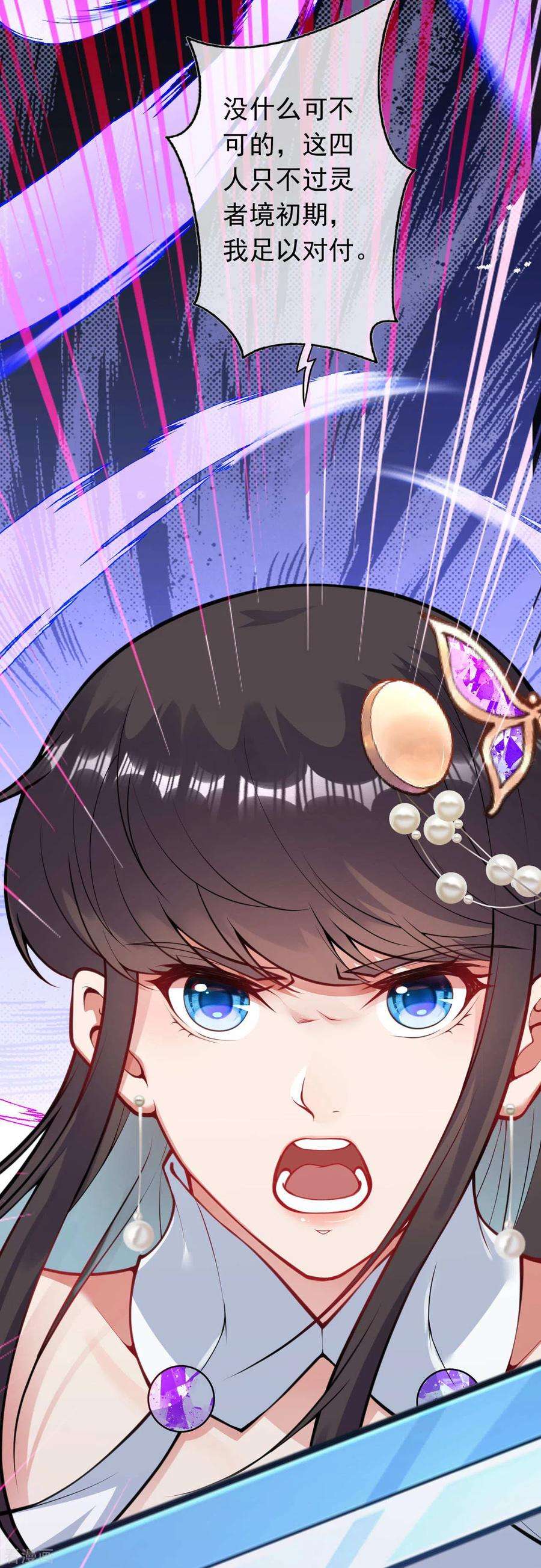 无敌剑域75话 血煞珠