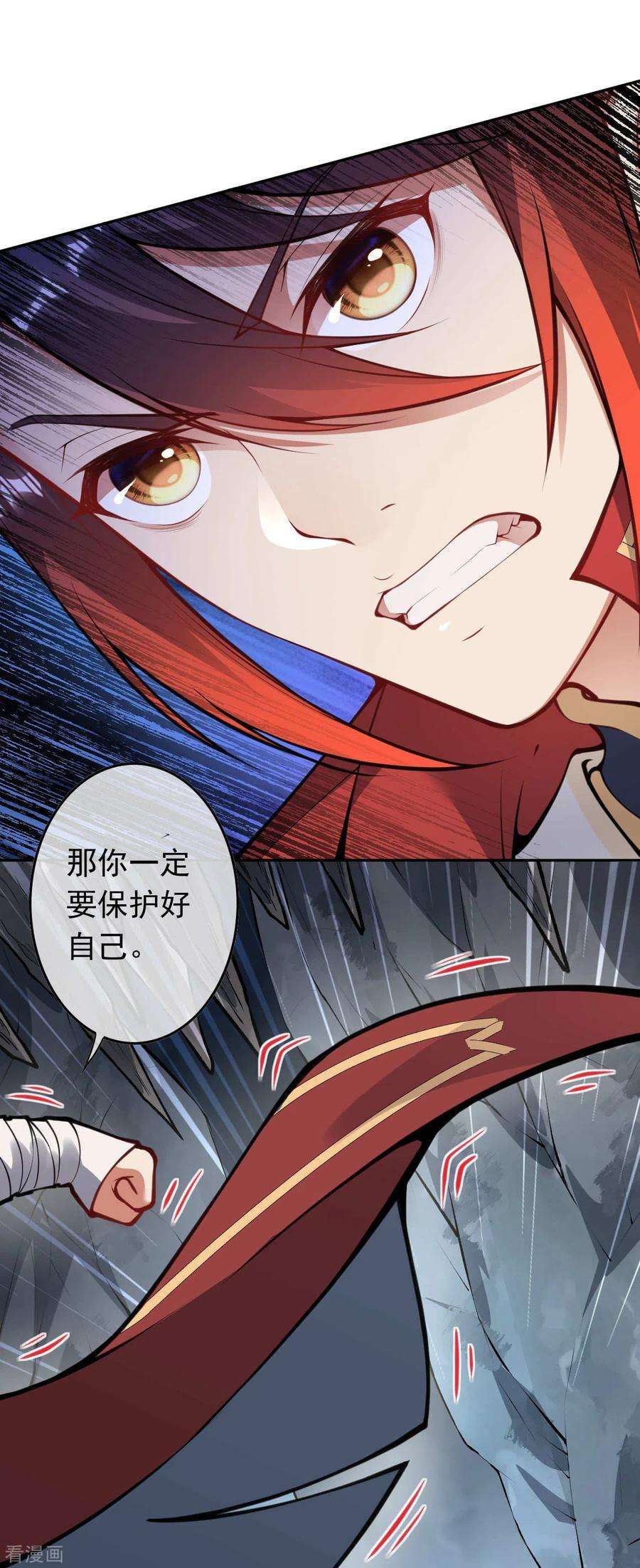 无敌剑域75话 血煞珠