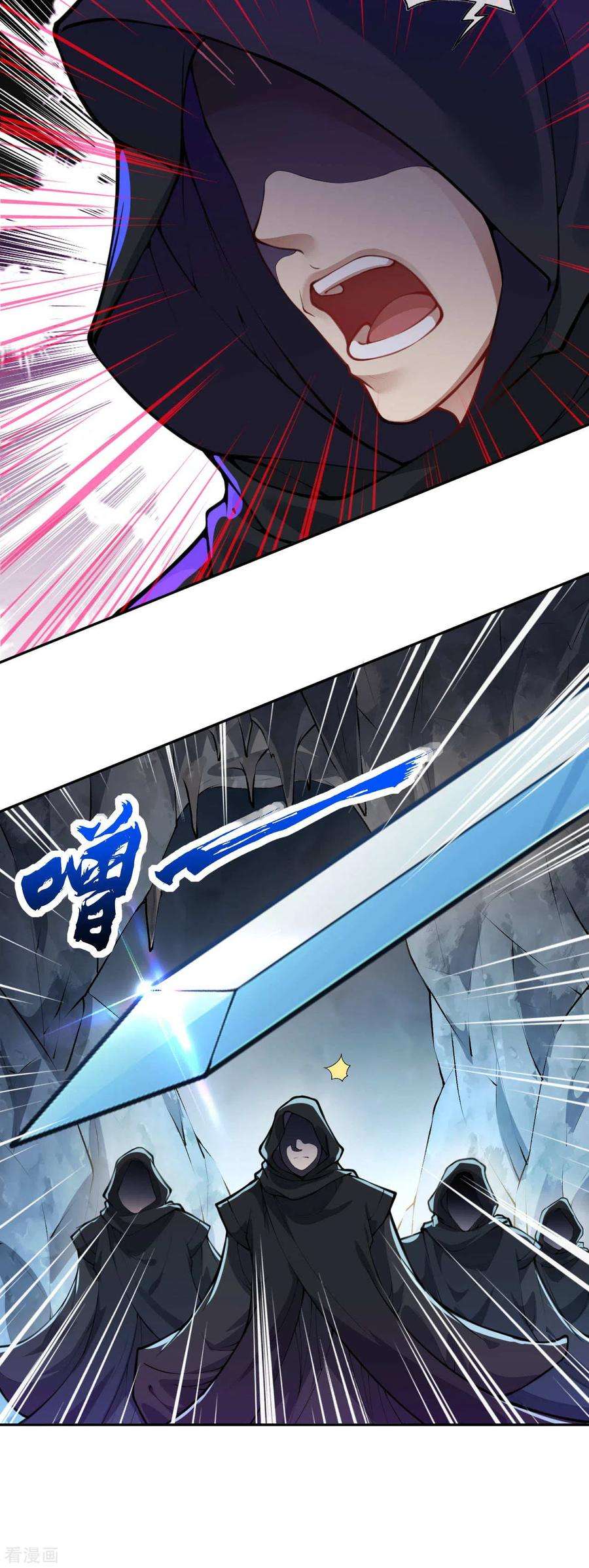 无敌剑域75话 血煞珠