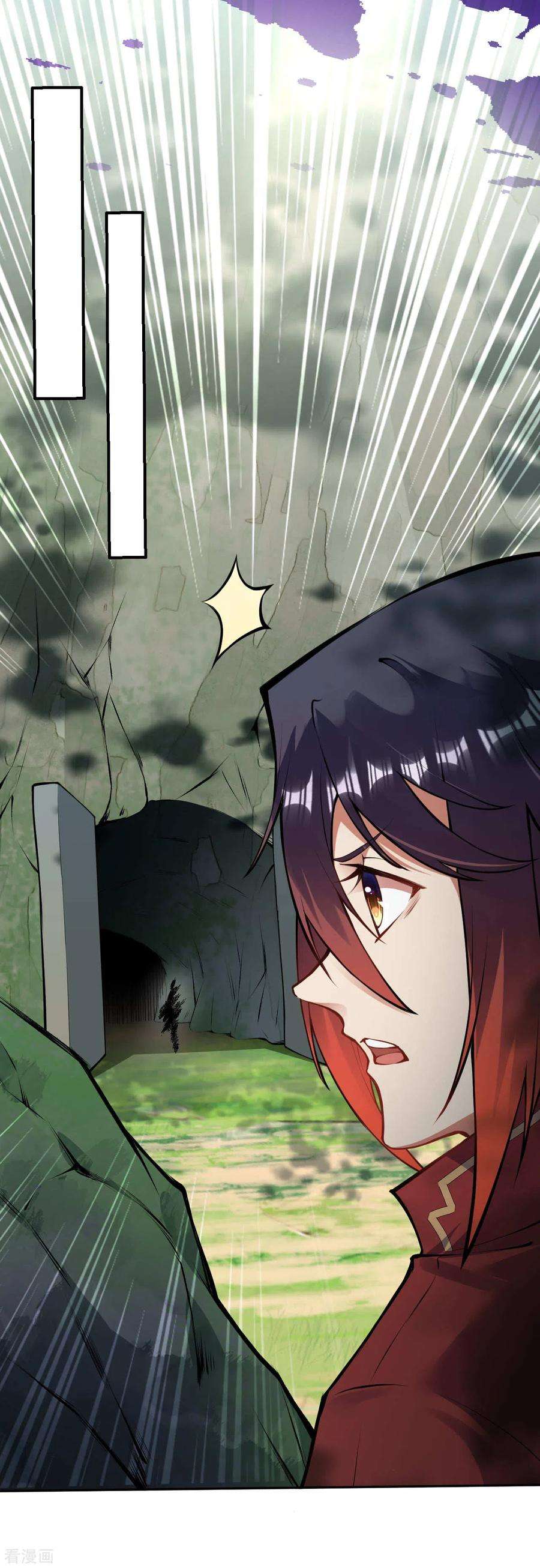 无敌剑域76话 我要上车！