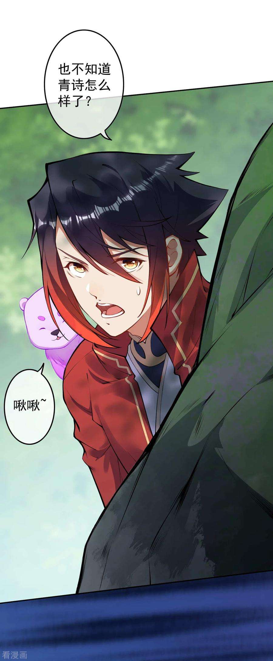 无敌剑域76话 我要上车！