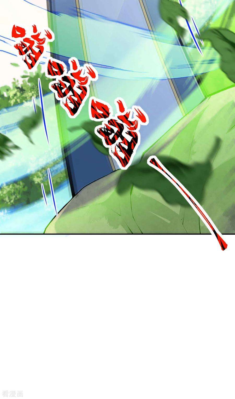 无敌剑域77话 剑意