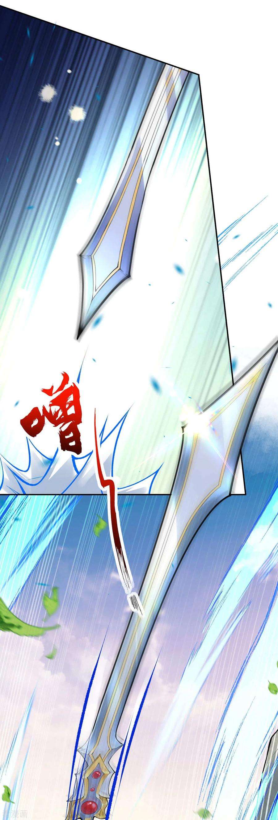 无敌剑域77话 剑意