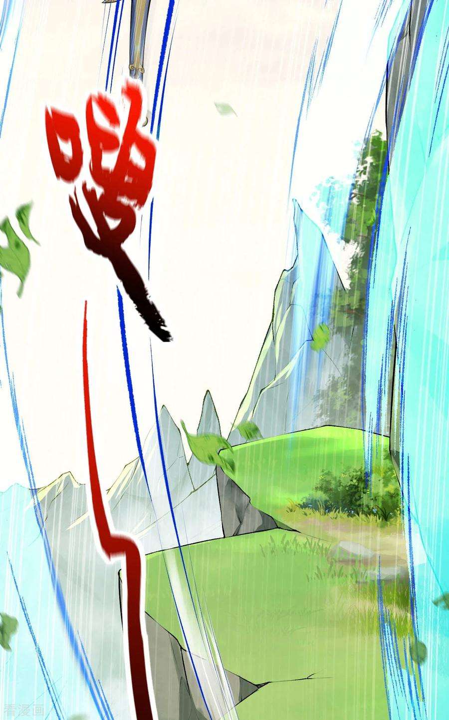 无敌剑域77话 剑意