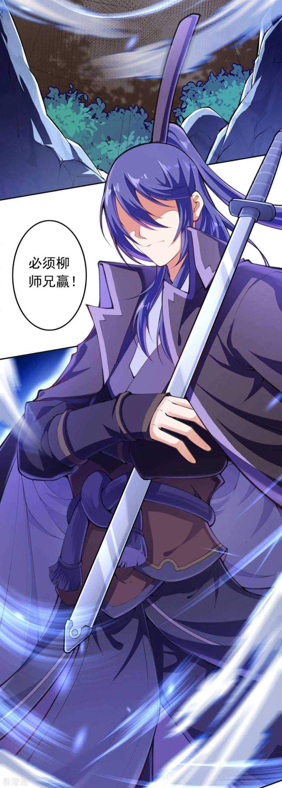 无敌剑域78话 生死擂台