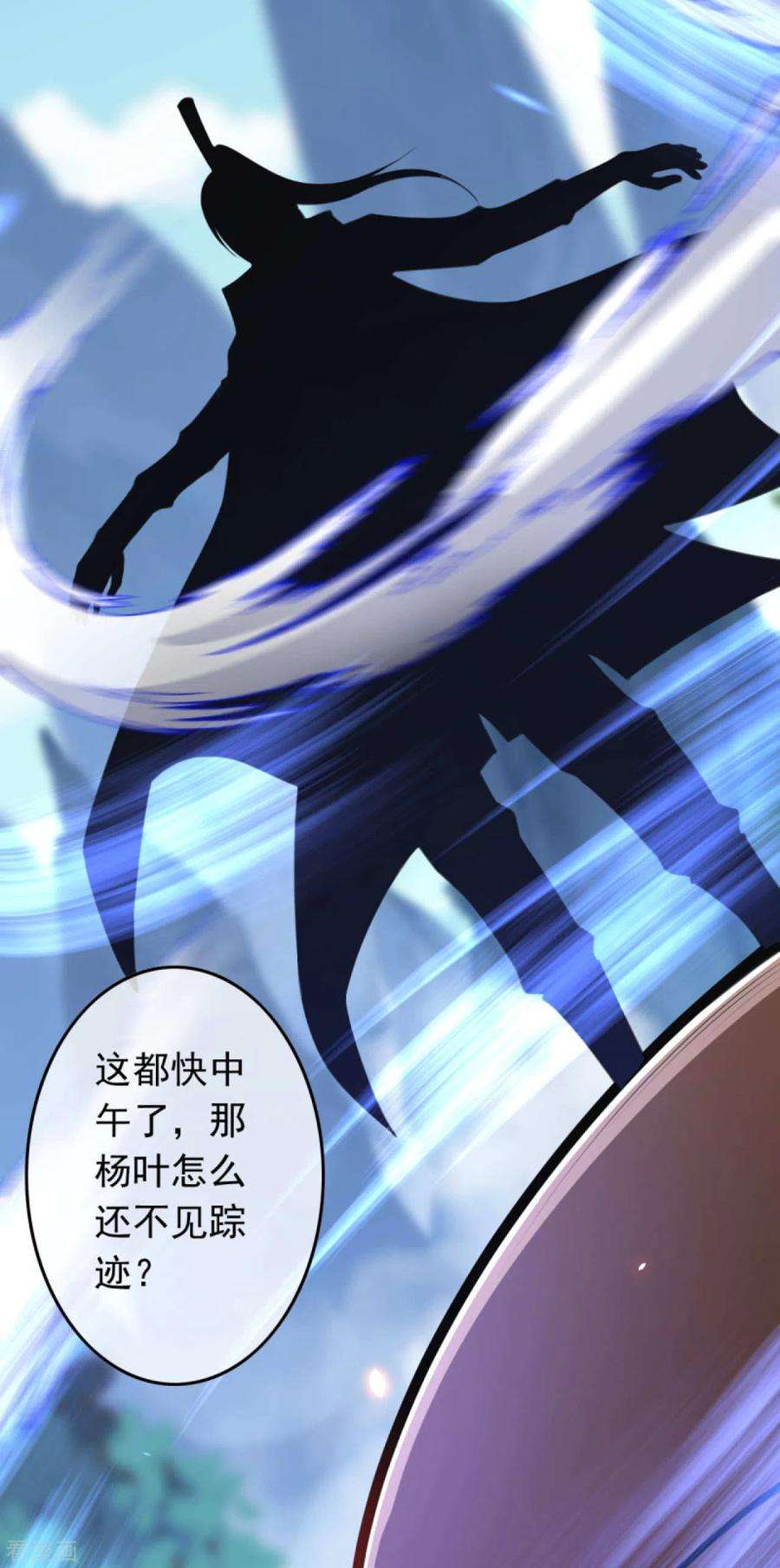 无敌剑域78话 生死擂台