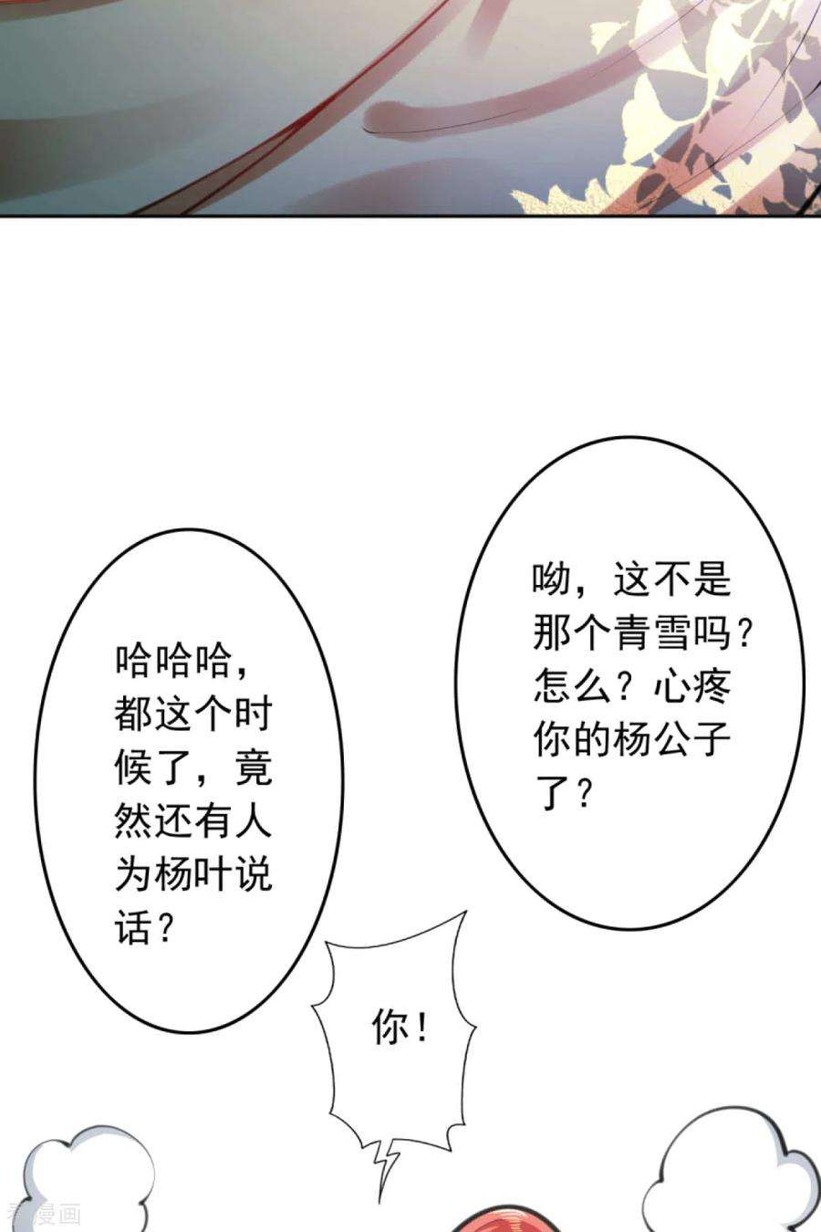 无敌剑域78话 生死擂台