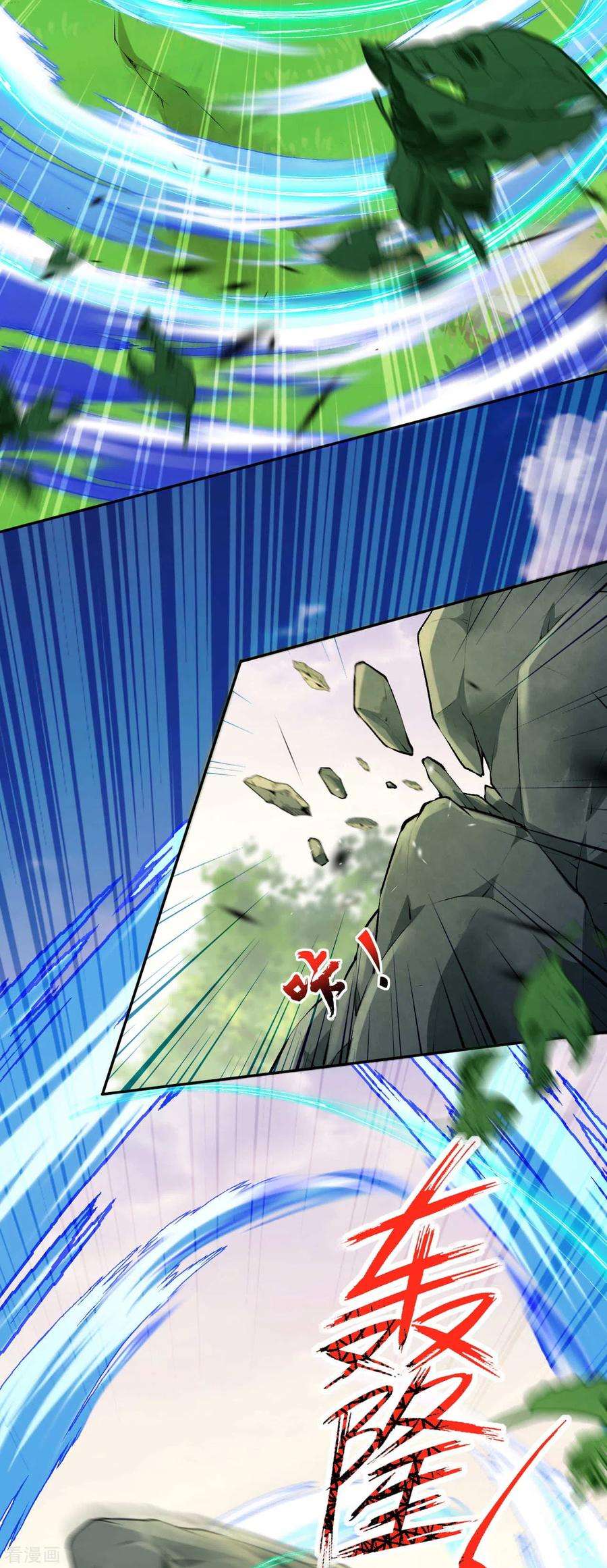 无敌剑域78话 生死擂台