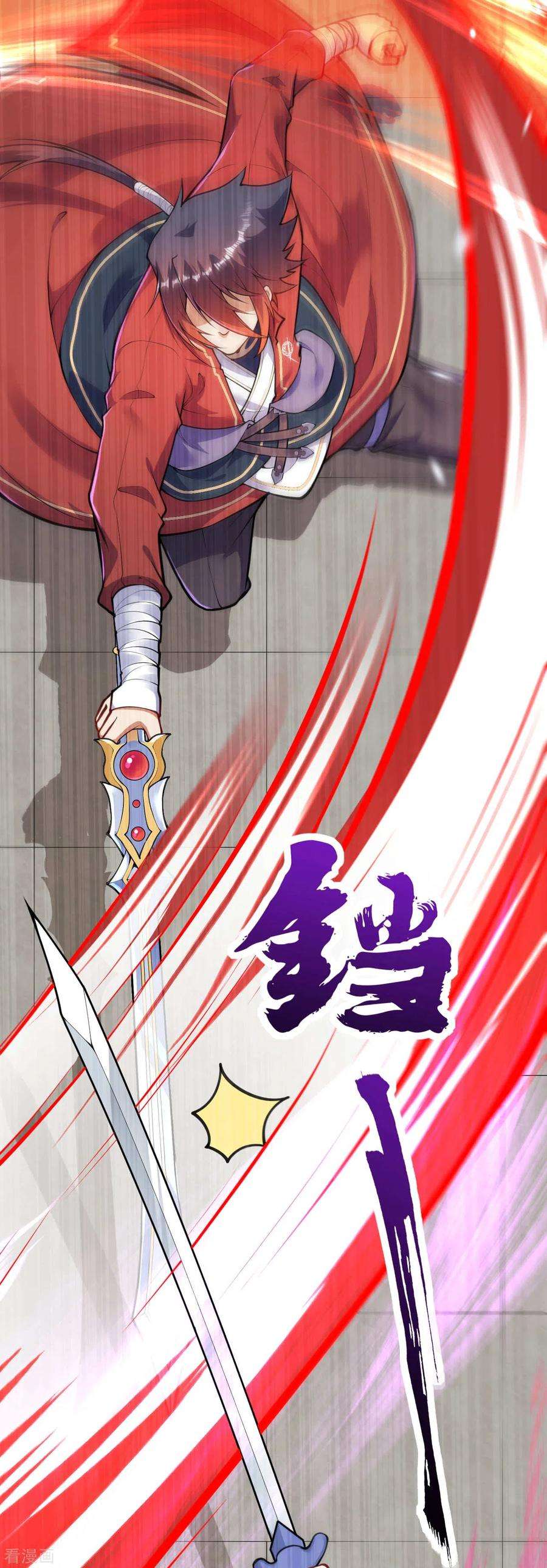 无敌剑域79话 杀你，我不会缺席！