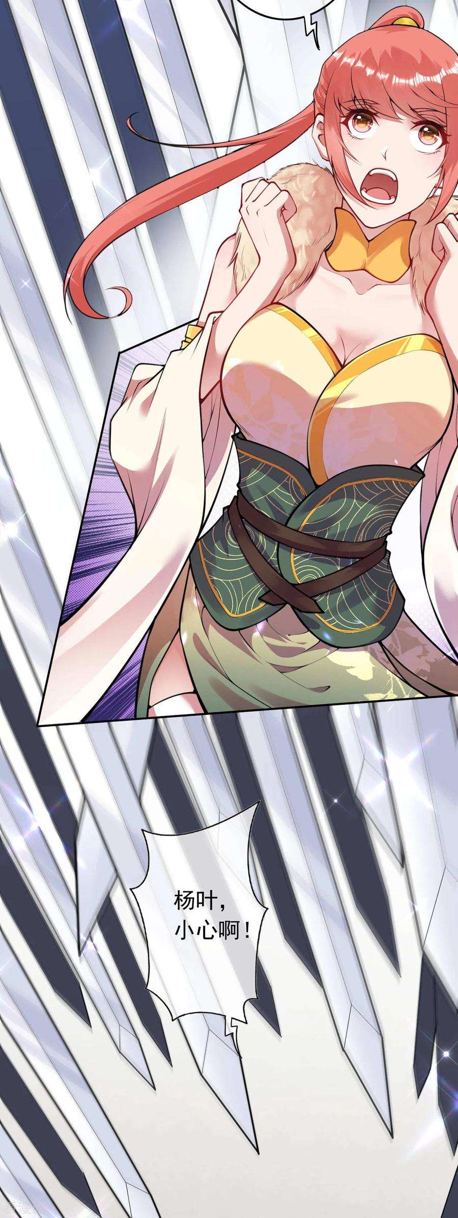 无敌剑域80话 先天又如何！